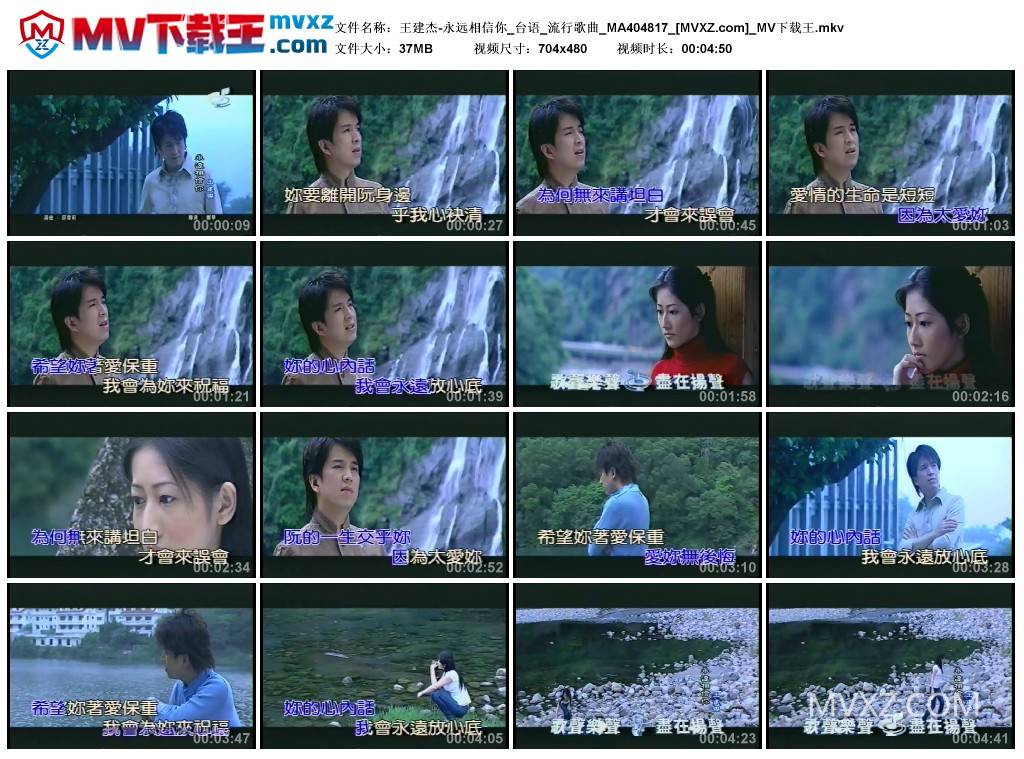 王建杰-永远相信你_台语_流行歌曲_MA404817